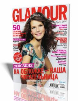 Glamour 1 ( 2010 / )