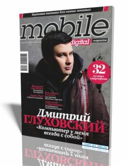 Mobile Digital 3