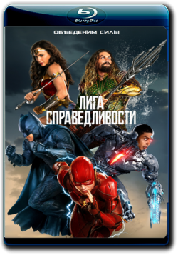   / Justice League [IMAX] 2xDUB