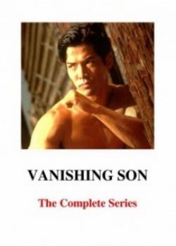   2 / Vanishing Son 2 VO