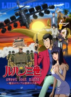  III:   -   ( 20) / Lupin Sansei: Sweet Lost Night [Special] [1  1] [RAW] [RUS +JAP] [1080p]