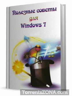    Windows 7 by Nizaury v2.55