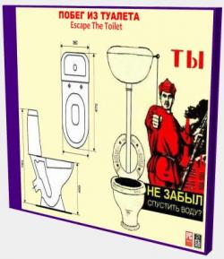 Escape The Toilet//  