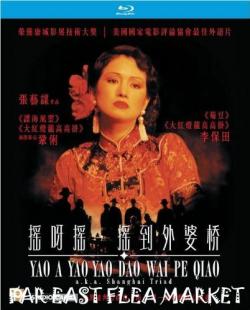   / Yao a yao yao dao waipo qiao / Shanghai Triad MVO+AVO
