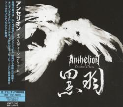 Anthelion - Obsidian Plume [Japanese Edition]