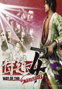 Way of the Samurai 4 [RePack] [ENG/JAP] (2015) (Update 1)