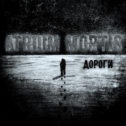 Atrium Mortis - 