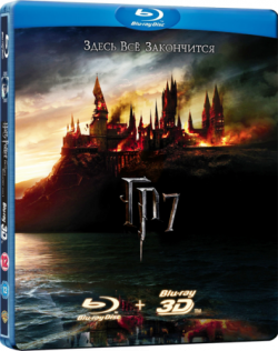     :  I / Harry Potter and the Deathly Hallows: Part 1 [2D  3D] [USA Transfer] 2xDUB