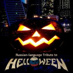  - Russian-language Tribute to Helloween