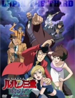  III:   ( 16) / Lupin III: Stolen Lupin [Special] [1  1] [RAW] [RUS +JAP] [1080p]