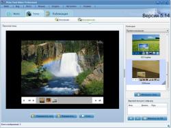 AnvSoft Photo Flash Maker Professional 5.35 + RUS