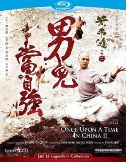    2 / Wong Fei Hung II: Nam yi dong ji keung / Once Upon A Time In China II DVO