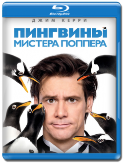    / Mr. Popper's Penguins 2xDUB