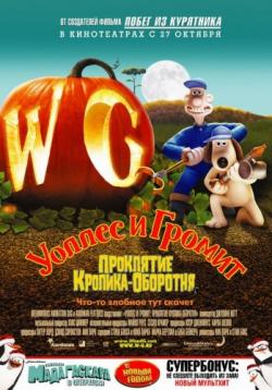   :  - / Wallace & Gromit in The Curse of the Were-Rabbit MVO