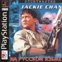 [PSX-PSP] Jackie Chan Stuntmaster