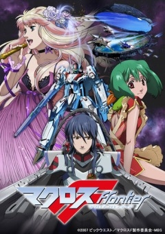   OST / Macross Frontier Full Collection [OST]