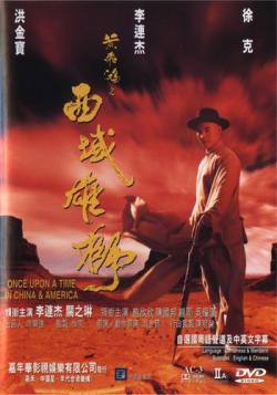      /   / Once Upon A Time In China And America / Wong Fei Hung: Chi sai wik hung see