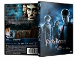 [iPad]    - / Harry Potter and the Half-Blood Prince (2009) 2xDUB