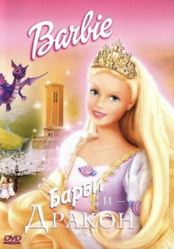    / Barbie as Rapunzel MVO