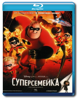  / The Incredibles DUB