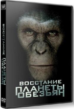    / Rise of the Planet of the Apes MVO