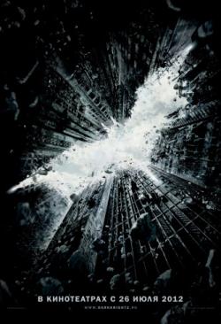  :   / The Dark Knight Rises DUB