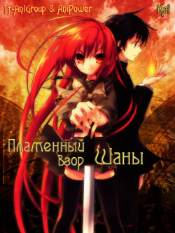    [-3] / Shakugan no Shana III [TV] [24  24] [RAW] [RUS+JAP+SUB] [720p]