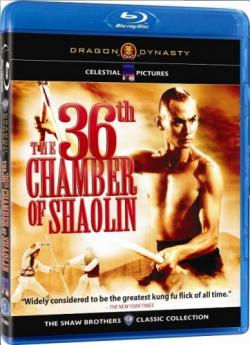 36   / Shao Lin san shi liu fang / The 36th Chamber Of Shaolin AVO+VO