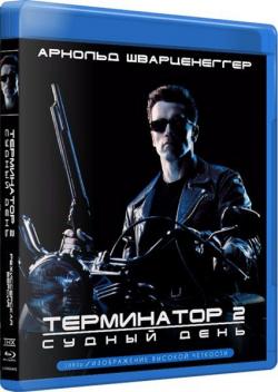  2:   [ ] / Terminator 2: Judgment Day MVO