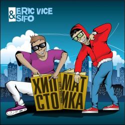 Eric Vice SIFO - 