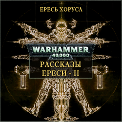  Warhammer 40000     -  2