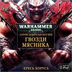  Warhammer 40000 :  . .  