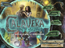 Calavera: The Day of the Dead Collector's Edition / :    