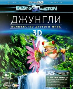  3D:    / The Jungle 3d: Magic Of Another World [2D  3D] [RUS] VO