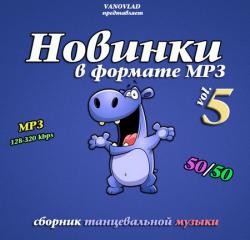 VA -    mp3 50/50 vol.5