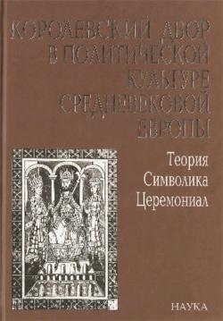 Переломов конфуцианство и легизм читать