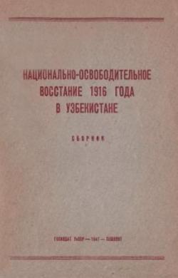 Национально-освободительное восстание 1916 года в Узбекистане