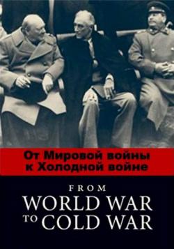       (1   2) / 1945-1953: From World War to Cold War,  1  2 DUB