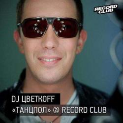 DJ ff -  @ Record Club # 116