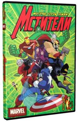 :    / The Avengers: Earth's Mightiest Heroes (2 ,  1-14,16-17  26)