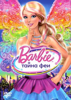 Barbie:   / Barbie: A Fairy Secret DUB