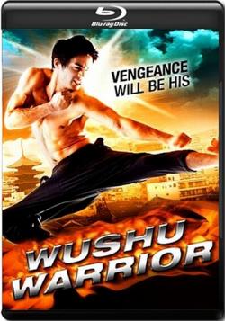   / Wushu Warrior MVO
