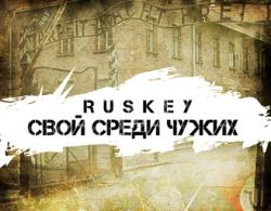 RusKey -   