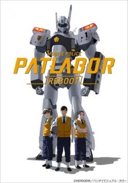   :  / Kidou Keisatsu Patlabor Reboot / Mobile Police Patlabor: Reboot [ONA] [RAW] [RUS] [720p]