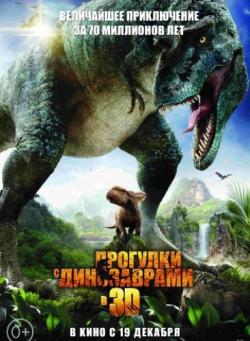    3D / Walking with Dinosaurs 3D DUB