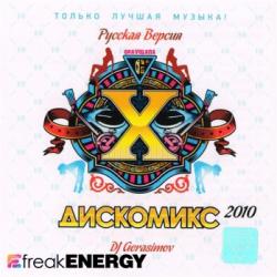 Discomix 10 - Mixed by DJ Gerasimov