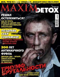 Maxim 12 ( 2011 / )