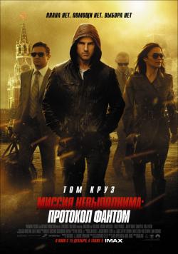 OST  :   / Mission: Impossible - Ghost Protocol