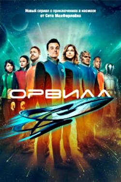 , 2  1   12 / The Orville [TVShows]