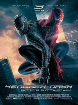 [3GP]       -     3:   /Spider-Man 3 (2007)